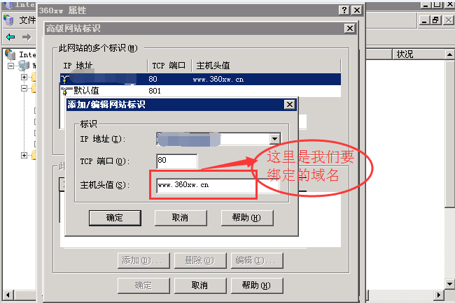 服务器怎么绑定域名